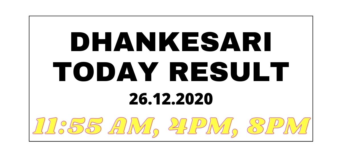 DhanKesari Lottery Result by G-store - (Android Apps) — AppAgg