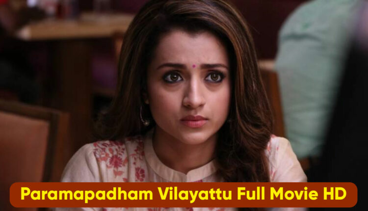Paramapadham Vilayattu Full Movie HD Free Download Link Available to Download at Tamilyogi