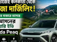 Skoda Peaq EV: 647 Km Range SUV Promises Kolkata to Darjeeling on One Charge
