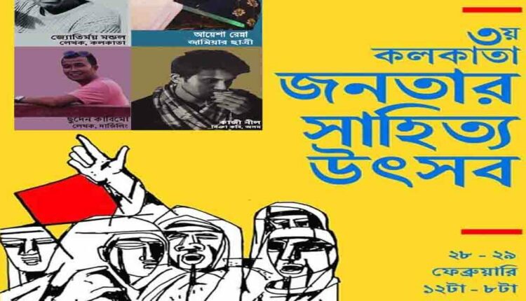 People’s Literary Festival