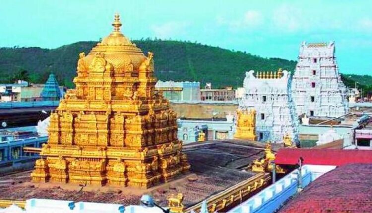 Tirupati Mandir Job Cut