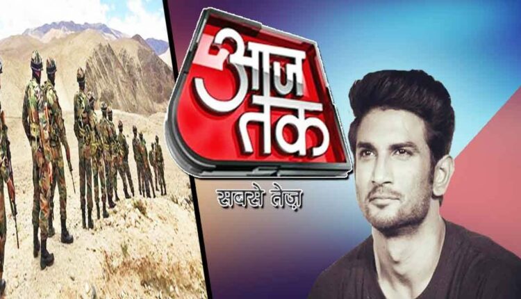 Appeal To Shut Down AajTak