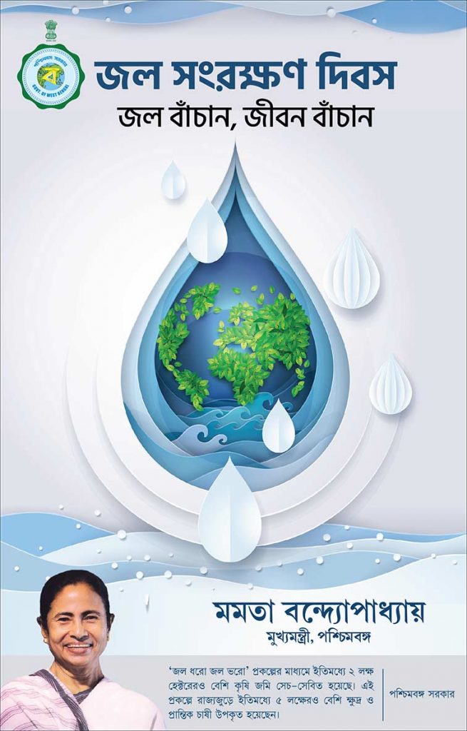 water-conservation-day-2020-the-bengal-story