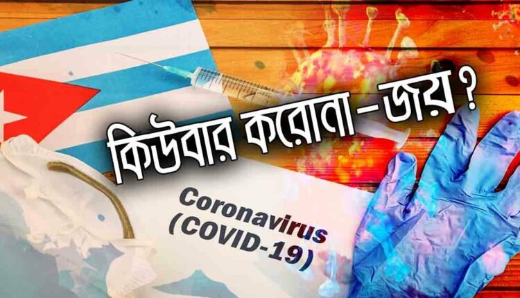 Cuba Celebration For No Local Transmission