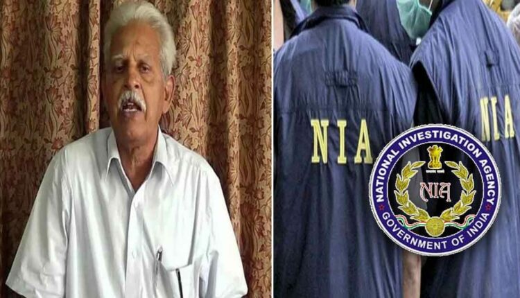 Varavara Rao Bail Plea Opposed By NIA