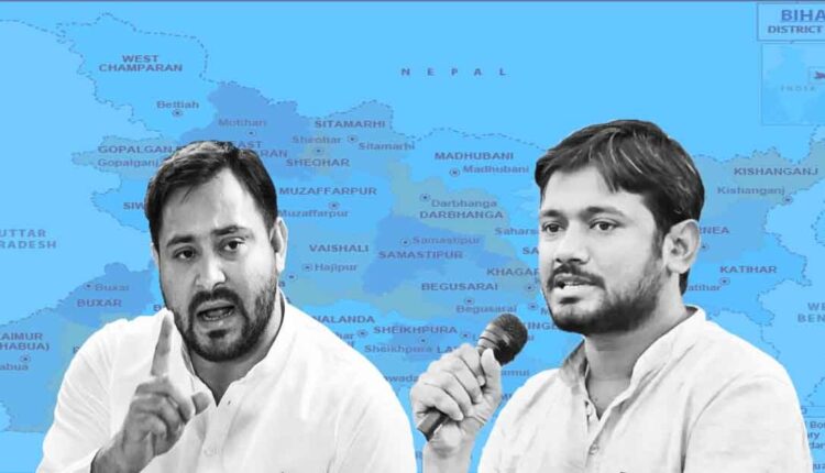 Kanhaiya Kumar Vs Tejasvi Yadav
