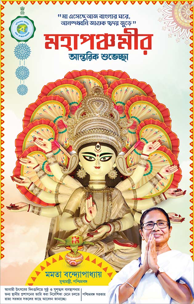 HCMs Wish on Durga Puja Panchami The Bengal Story