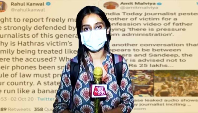 Hathras Phone Tapping