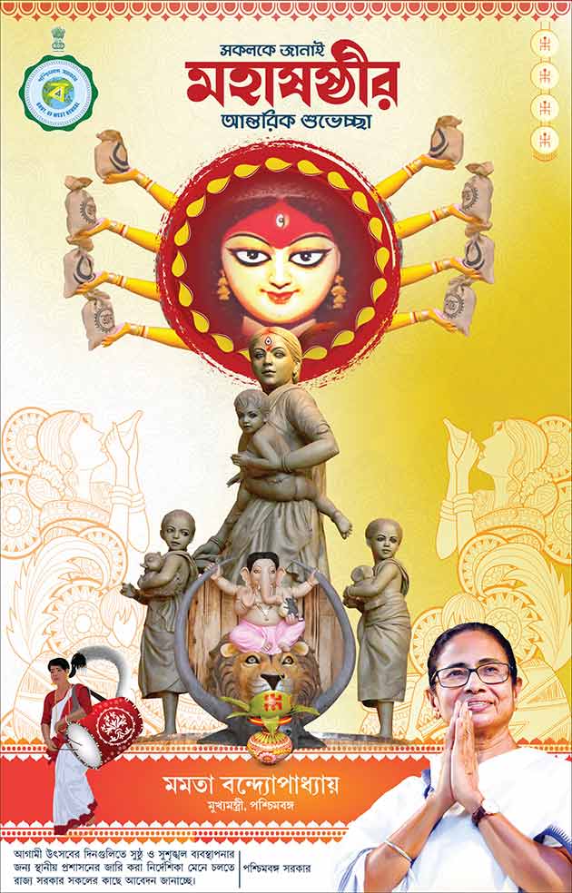 HCMs Wish on Durga Puja Sasti » The Bengal Story