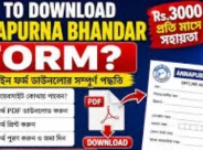 Annapurna Bhandar Form: কীভাবে পিডিএফ ডাউনলোড করে অফলাইনে আবেদন করবেন