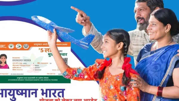 Ayushman Bharat Yojana: আয়ুষ্মান কার্ডের জন্য আবেদন করবেন? জেনে নিন কী কী জরুরি ডকুমেন্টস লাগবে