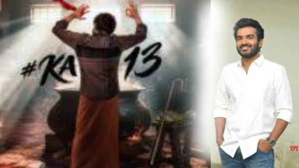 KA13: অভিনয়ের পাশাপাশি এ বার পরিচালনায় কিরণ অব্বাভারাম, শুরু হল নতুন ছবির শুটিং