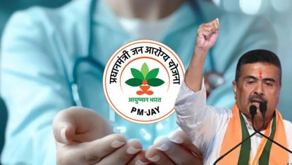 আয়ুষ্মান ভারতে যুক্ত হল বাংলা, ৫ লক্ষ টাকার চিকিৎসা সুরক্ষা পাবেন ৬ কোটি মানুষ